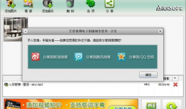 艾奇视频电子相册制作软件,打造个性化回忆时光之旅