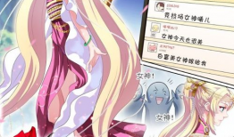 漫画女神制造系统,漫画女神制造系统带你领略神秘力量